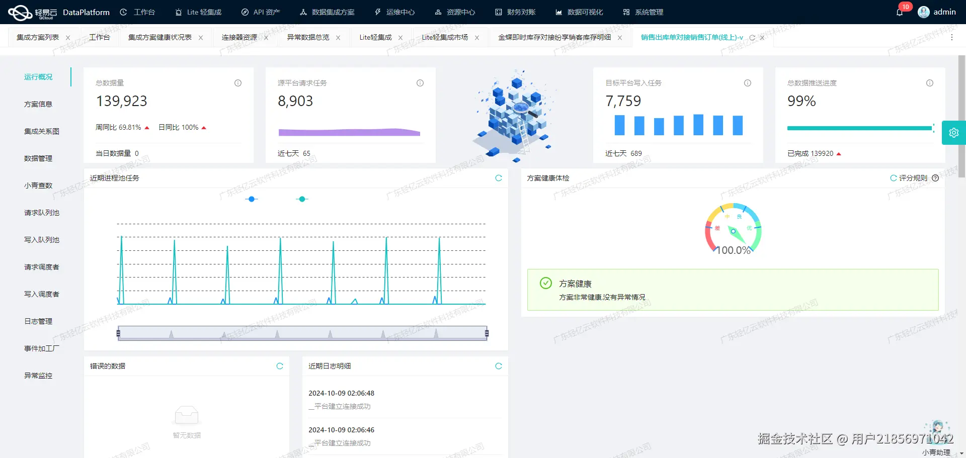 如何开发企业微信API接口