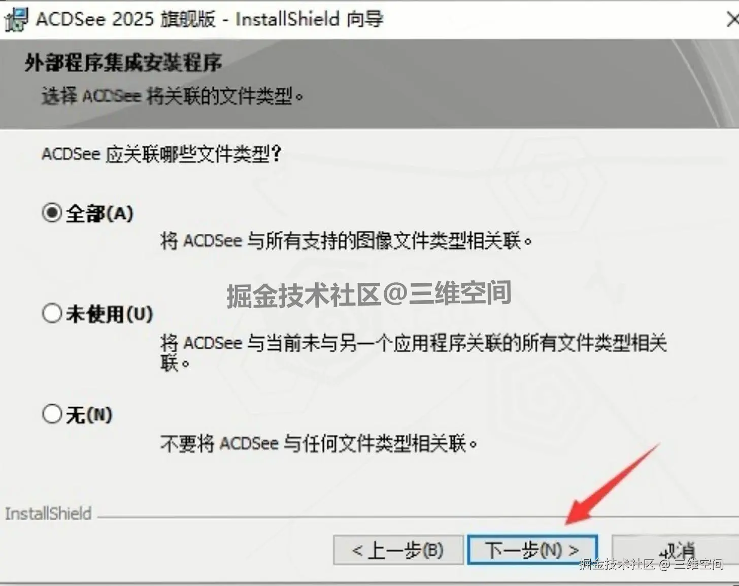 ACDSee 2025免费下载安装教程（含激活步骤）| 核心功能+应用案例