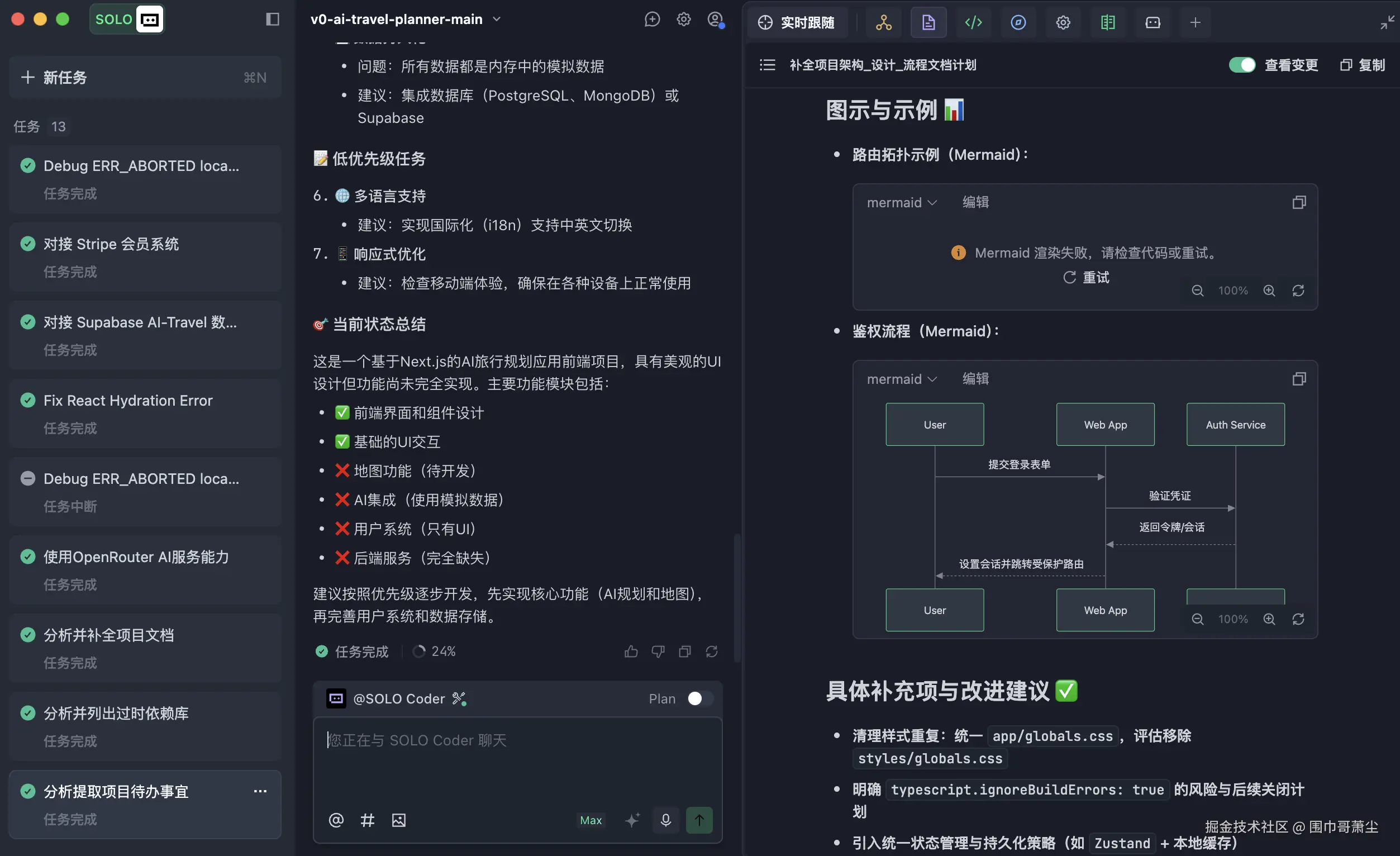 截屏2025-12-12 00.51.03.png