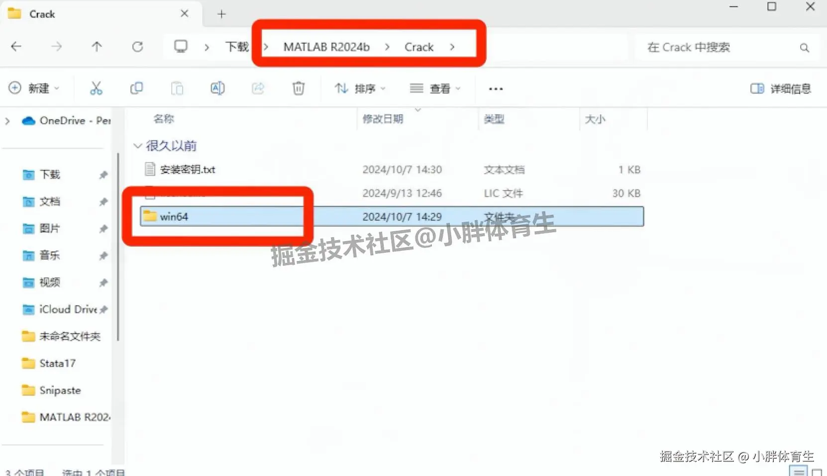 MATLAB2024B官方免费下载安装教程(附安装包)2025超详细MATLAB R2024b图文安装教程