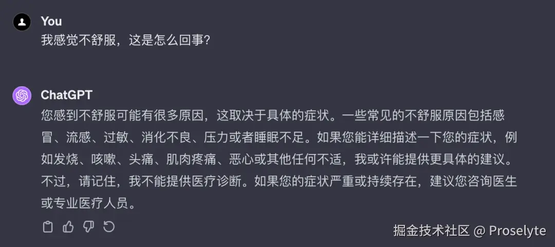 不佳的提问