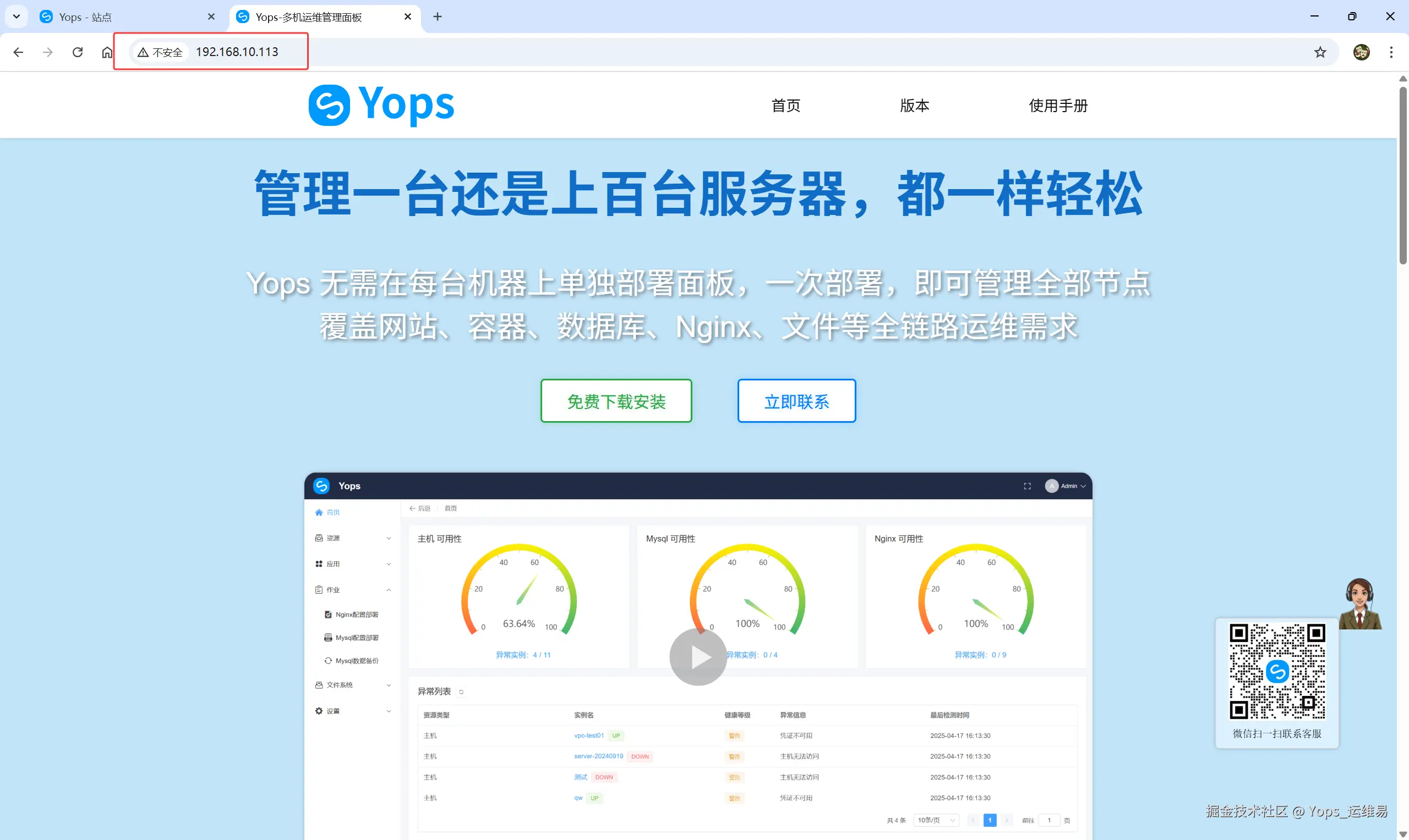 QQ20250711-145210.png