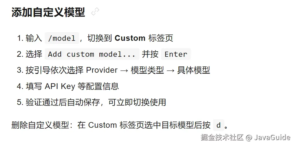 官网-添加自定义模型步骤