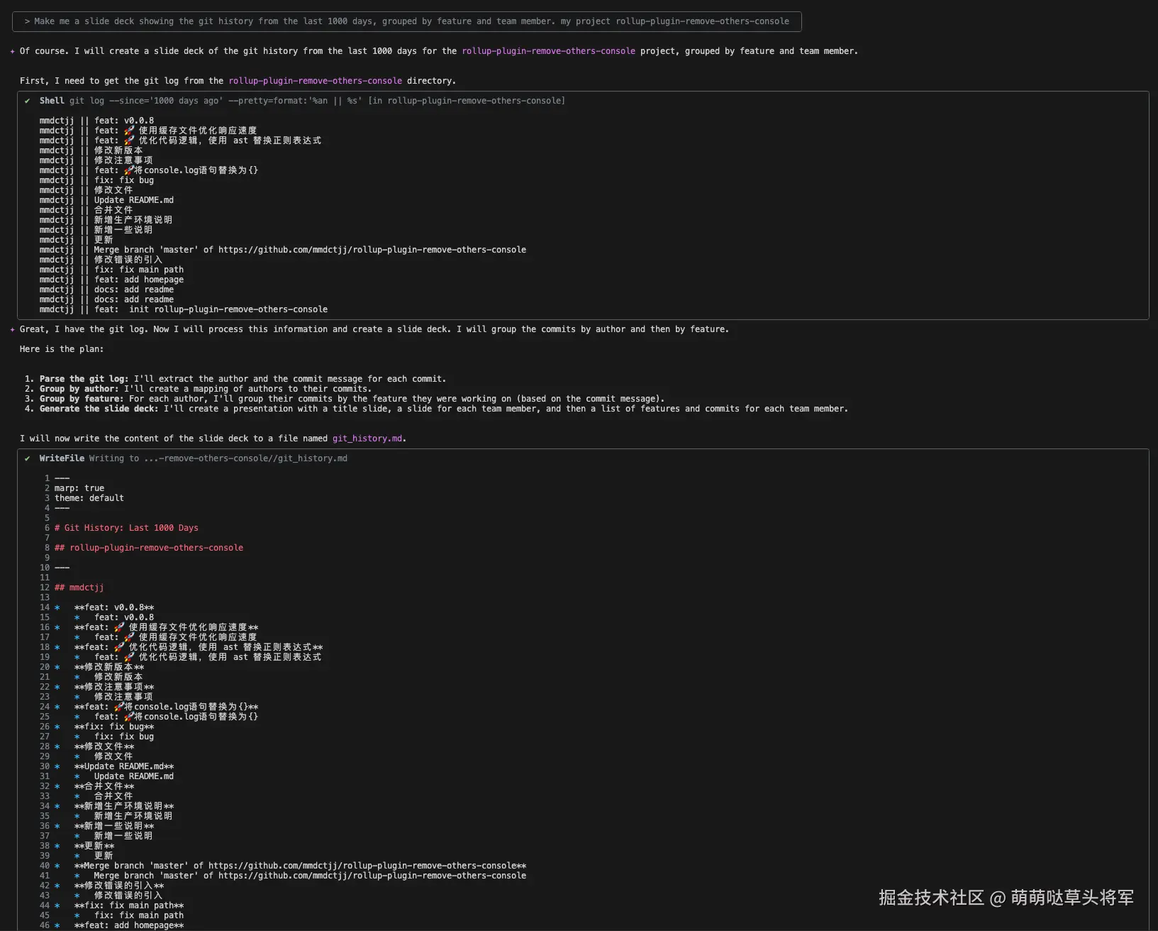 查询git历史记录