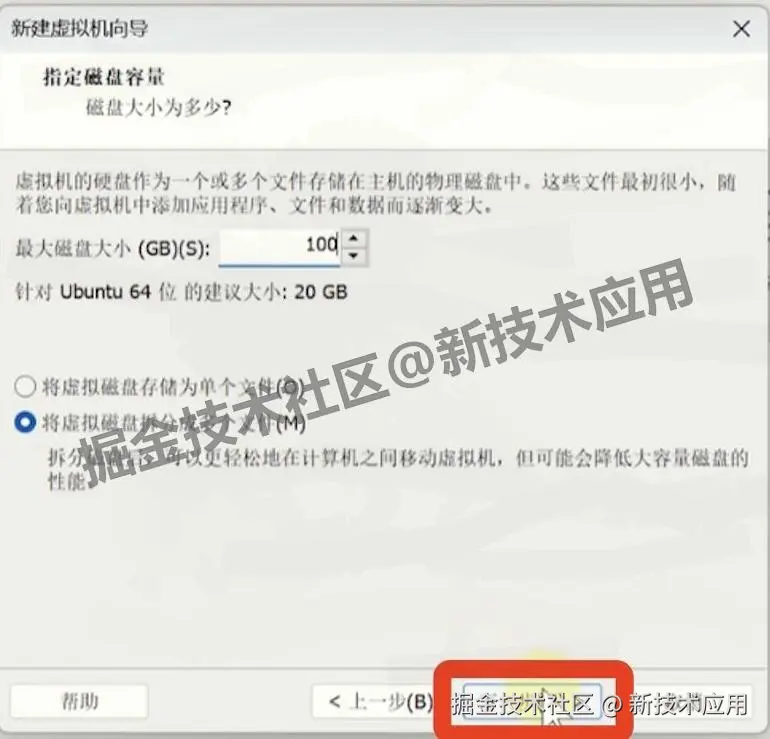 VMware 17虚拟机安装Ubuntu24超详细教程