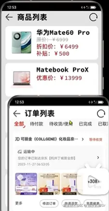 2多界面共享顶部.png