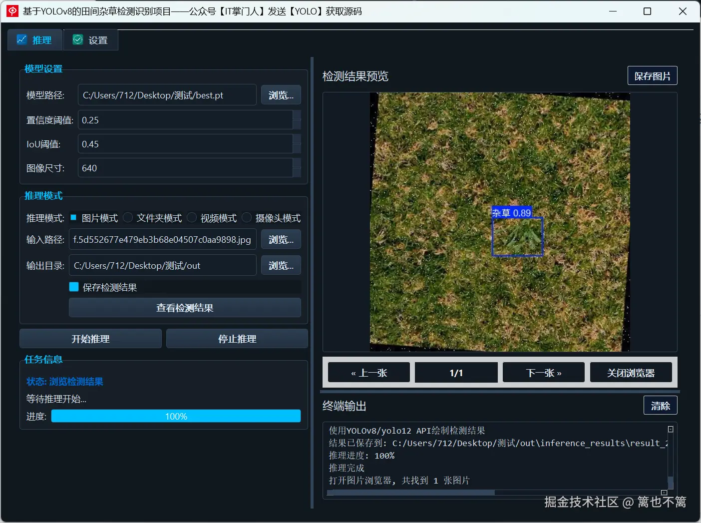 image-20250715204243159