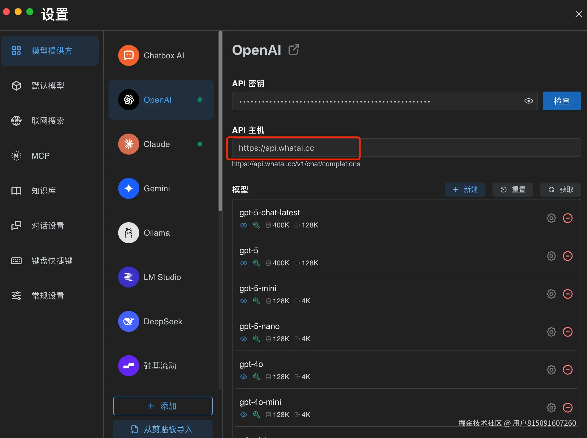 【2025最新】GPT 5.1代理API接入：官方API、中转API、第三方工具接入教程及快速接入指南
