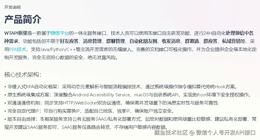 开发说明.png