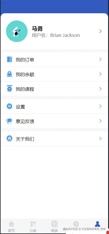 UniApp 实战：集成手机号、微信与QQ登录功能及退出登录功能