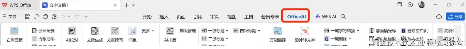 文案生成