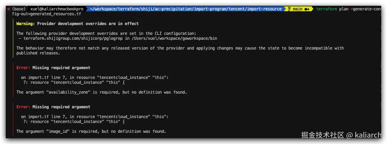 plan提示缺失属性