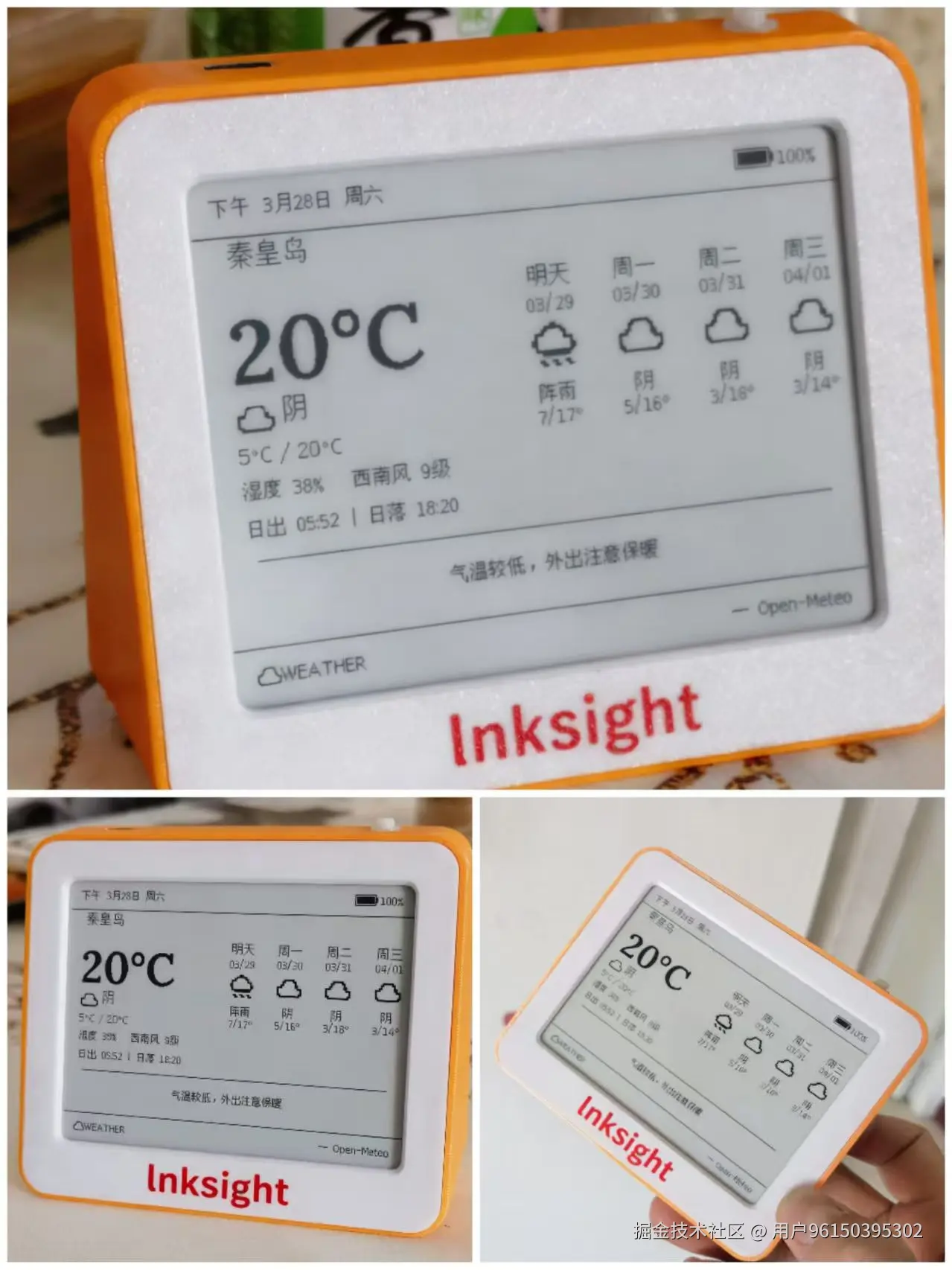社区3D打印外壳：橙色桌面天气看板