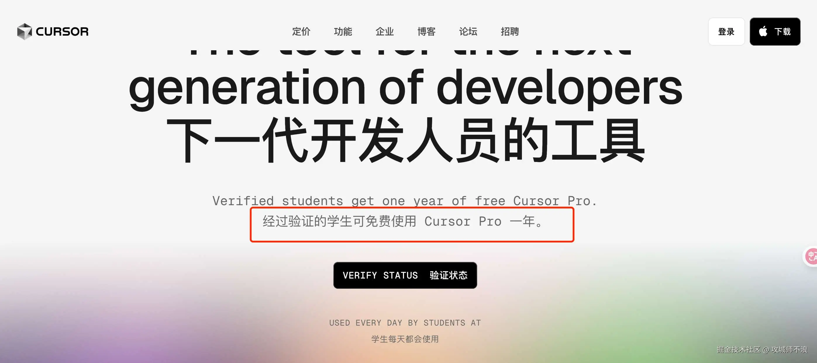 Cursor Pro高级会员免费用