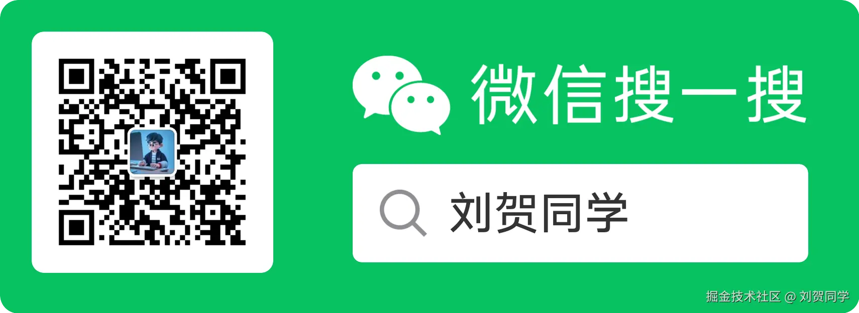 wechat-qrcode.png