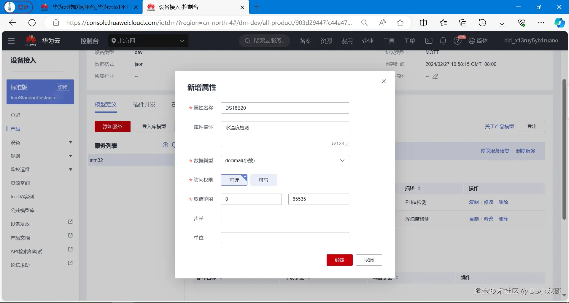 image-20240227114039106