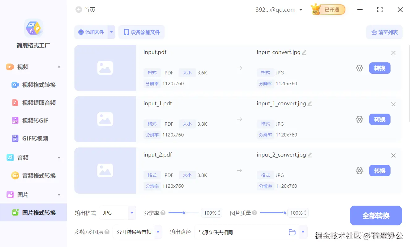 添加PDF文件