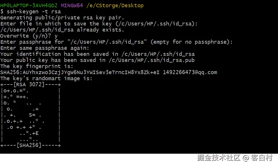生成公钥的命令截图
