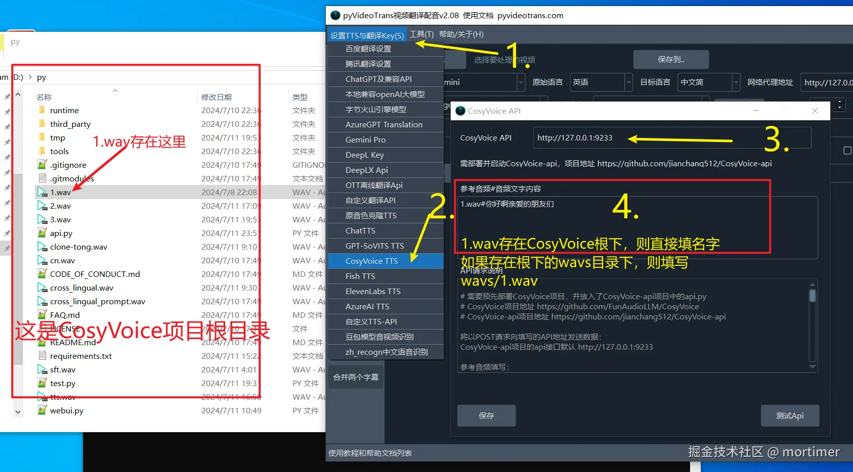 cosyvoice-py.png