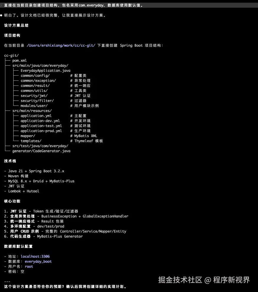 展示方案