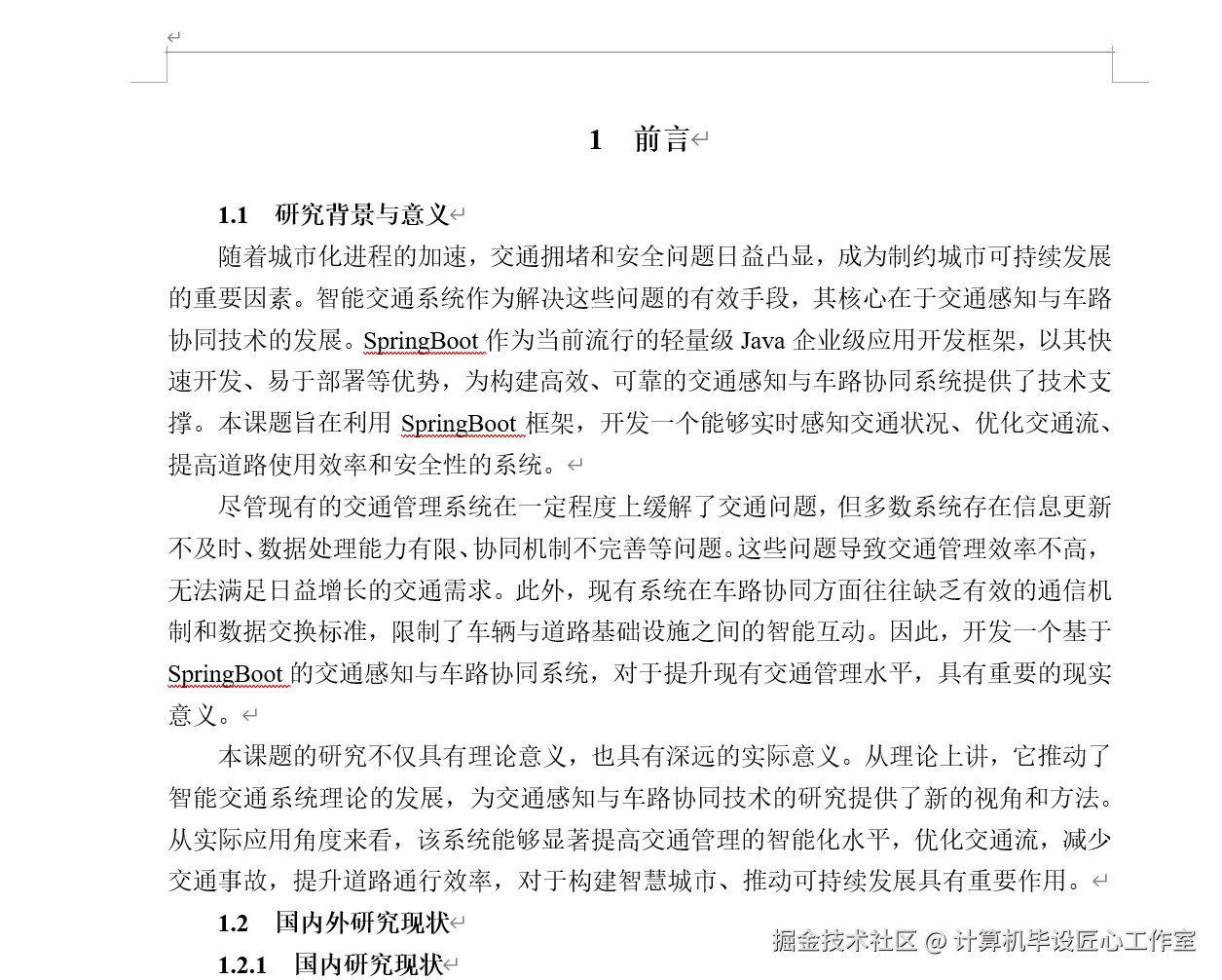 文档.png