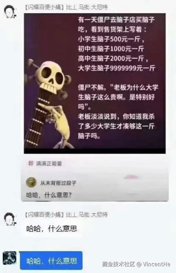 大学生脑子值钱