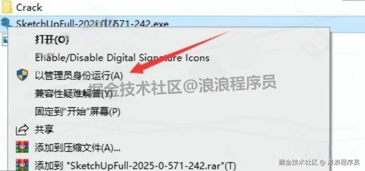 SketchUp2025（草图大师）下载安装教程+激活教程（附安装包）