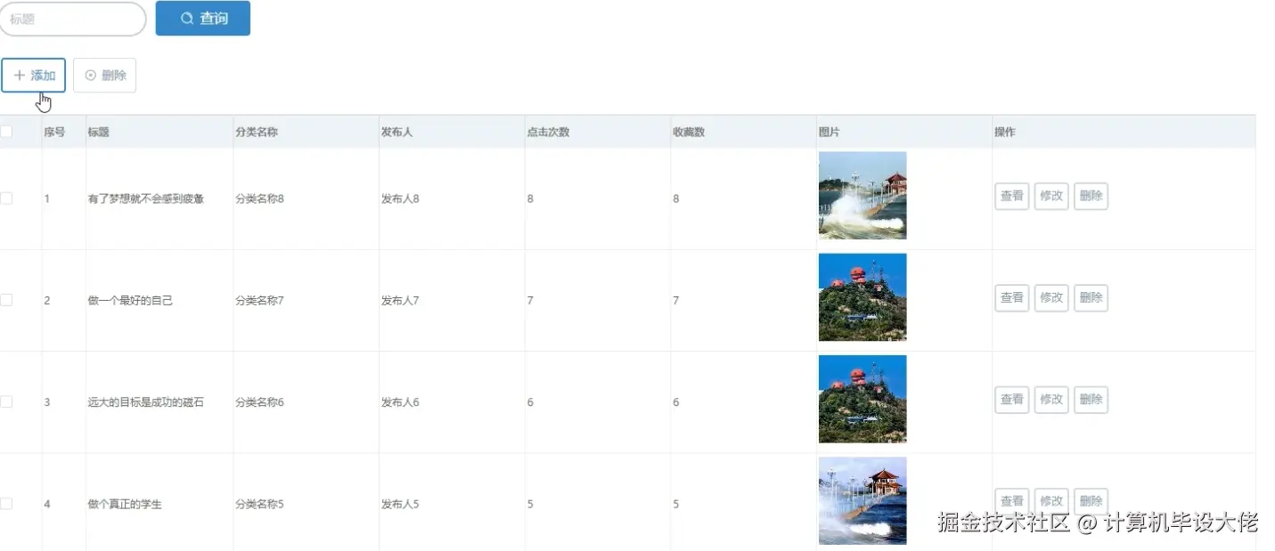 系统公告管理.png