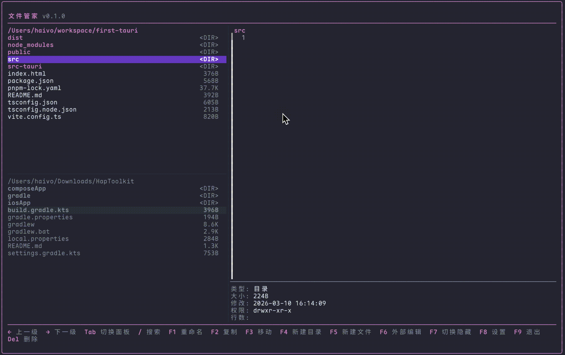 fileman-intro.gif