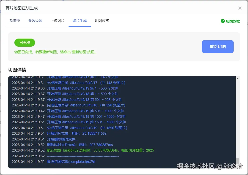 image-20260428100500055.png