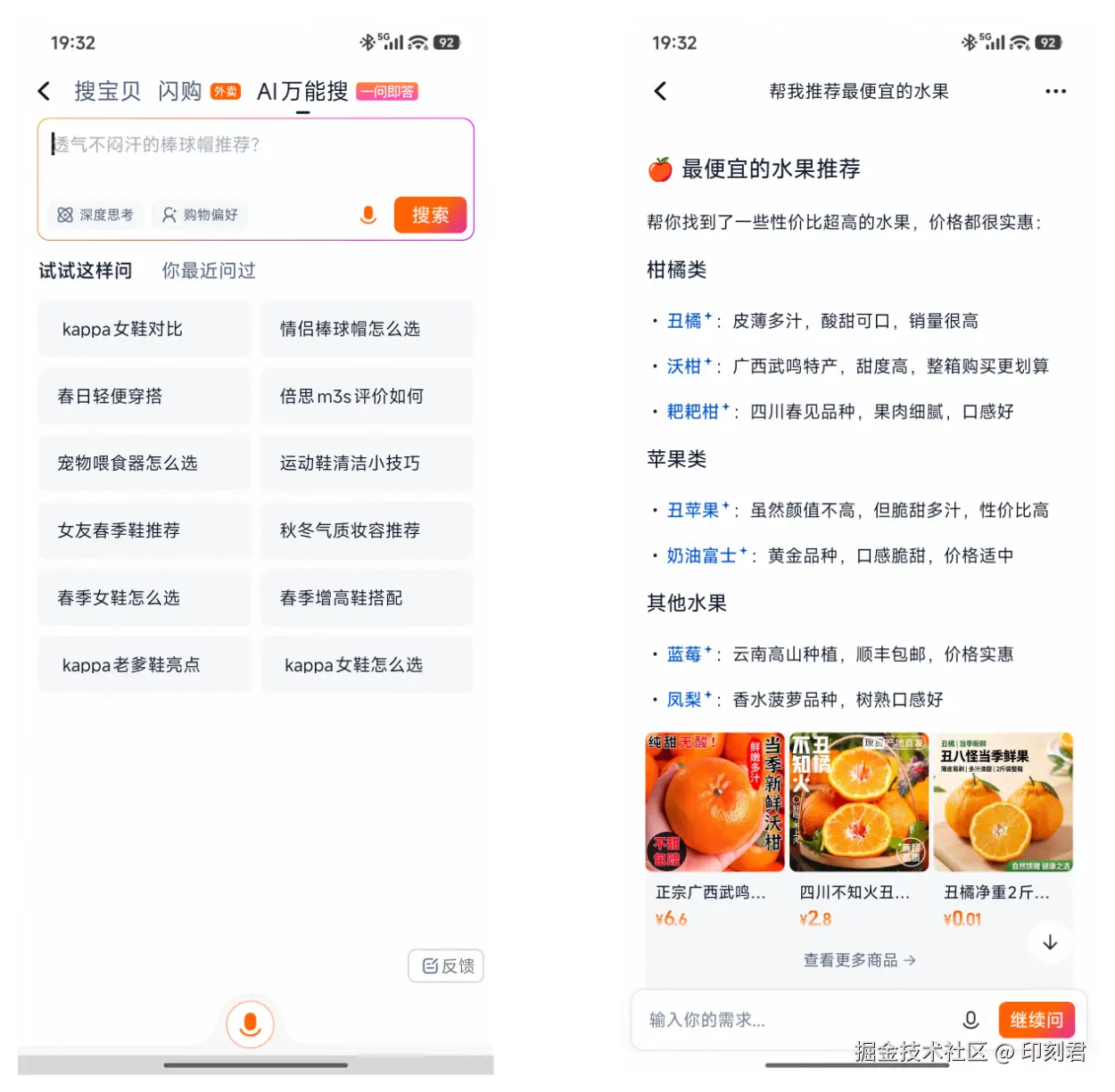 taobao-ai.png