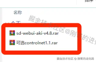 Stable Diffusion下载安装详细教程及使用教程超详细保姆级