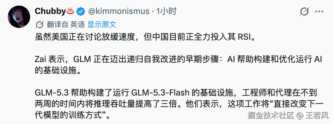 海外视角点破反差，美国讨论放缓速度，中国全力投入 RSI（截图，来源：Chubby @ X）
