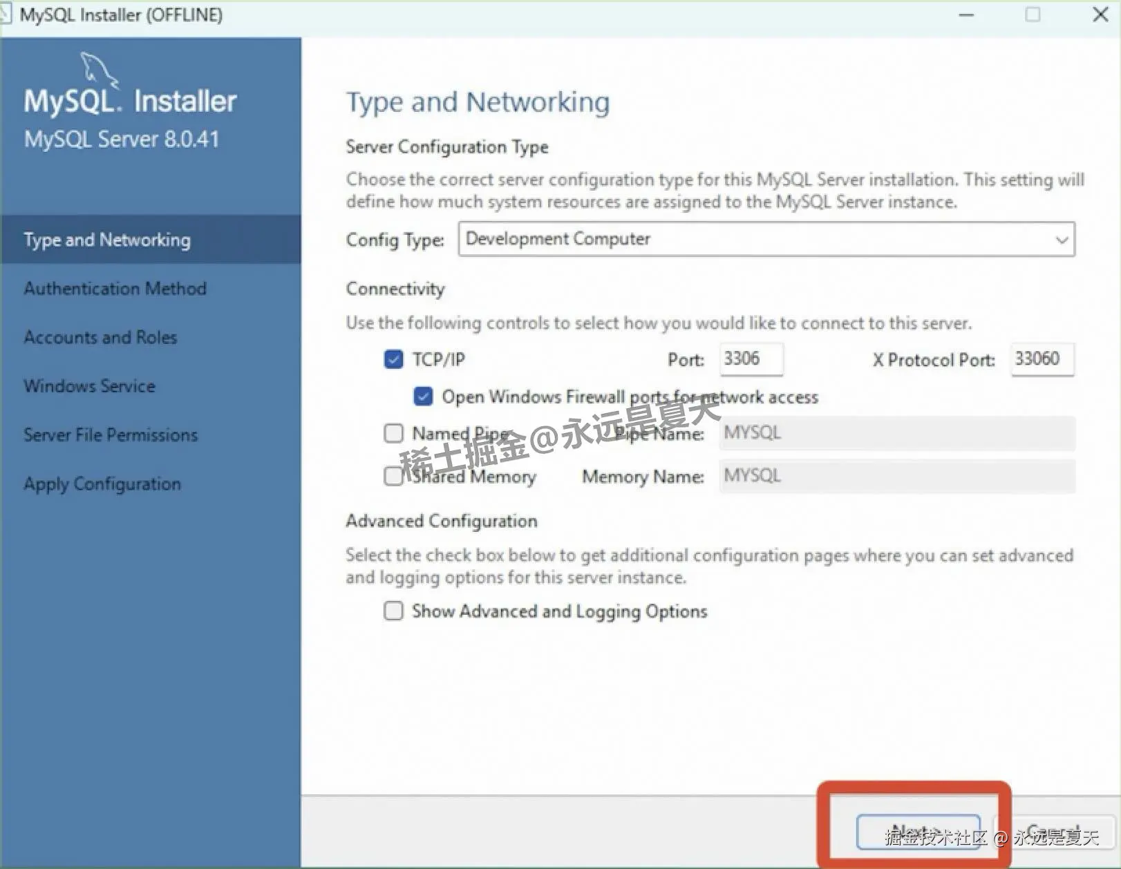 MySQL 8.0.41 超详细下载安装完整图文教程+环境变量配置教程（含安装包）
