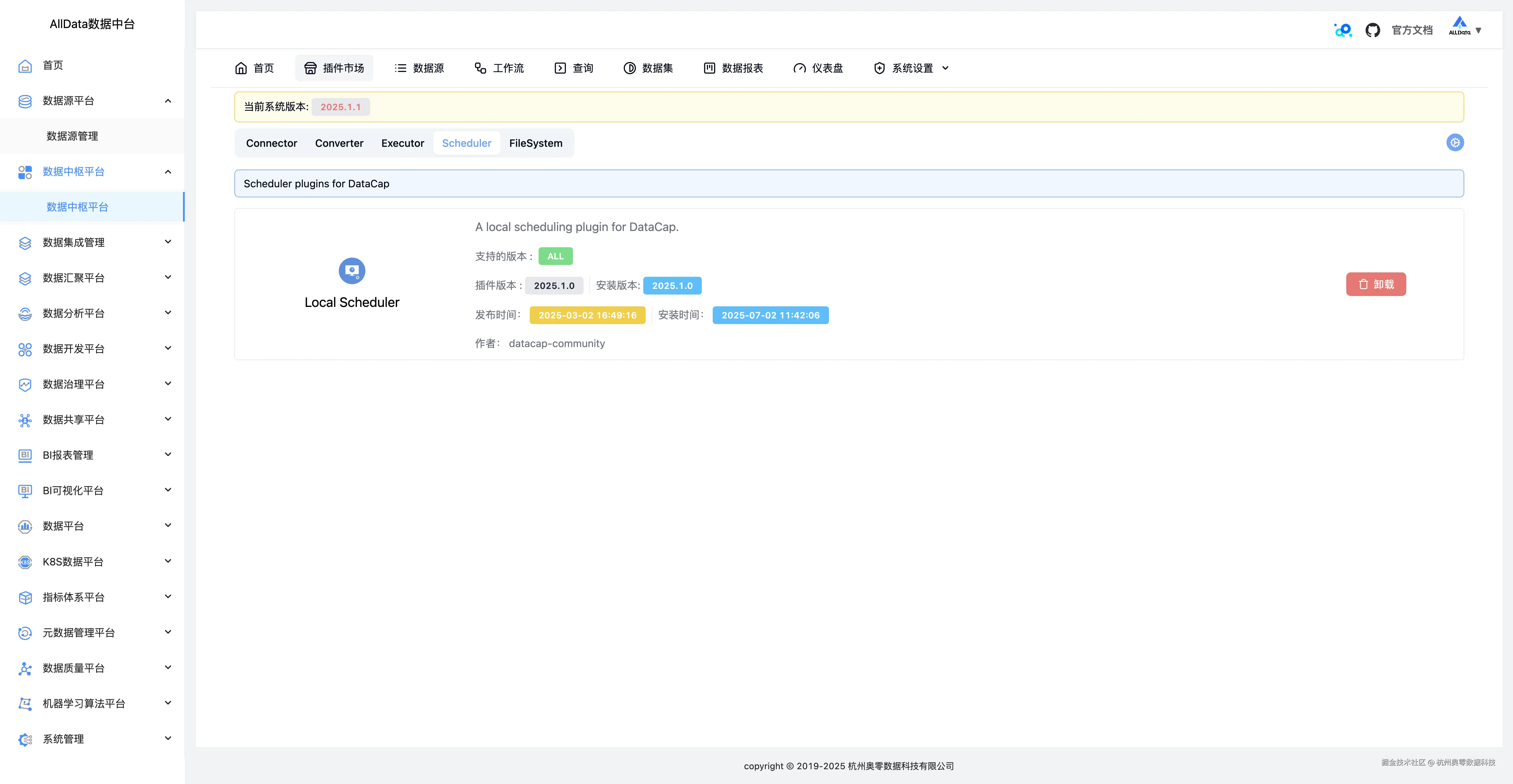 05 插件市场-Scheduler.jpg
