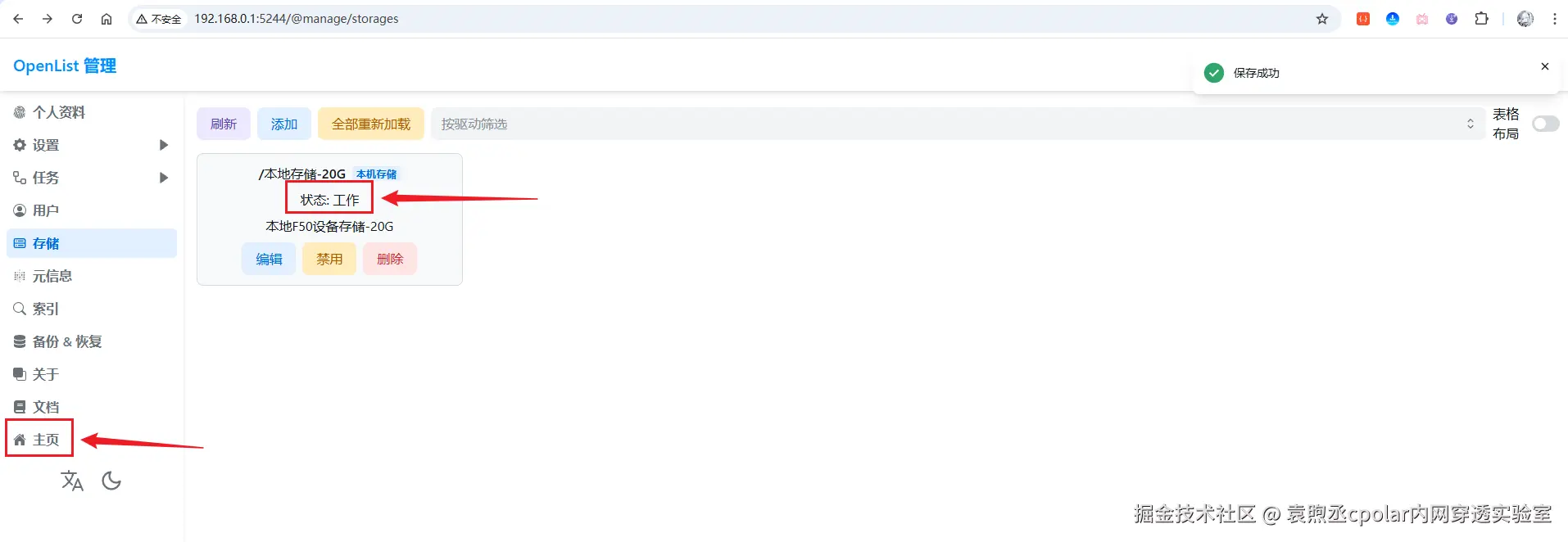 image-20251031174221759