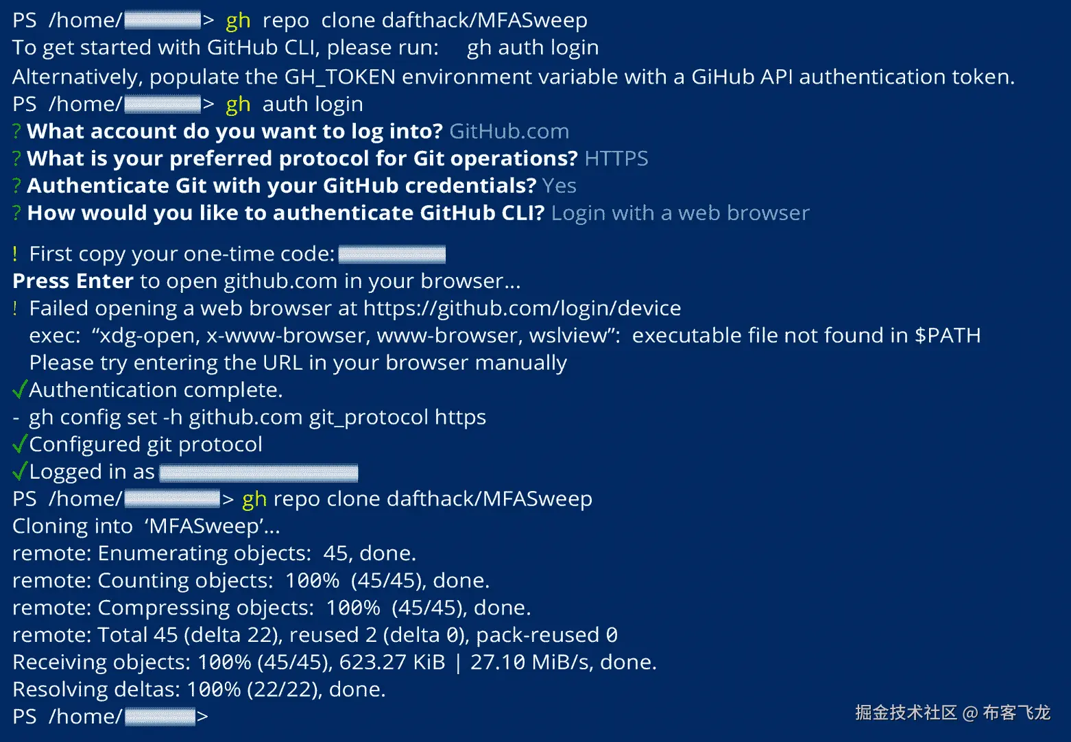 图 8.6 – MFASweep 在 Azure 中的安装过程