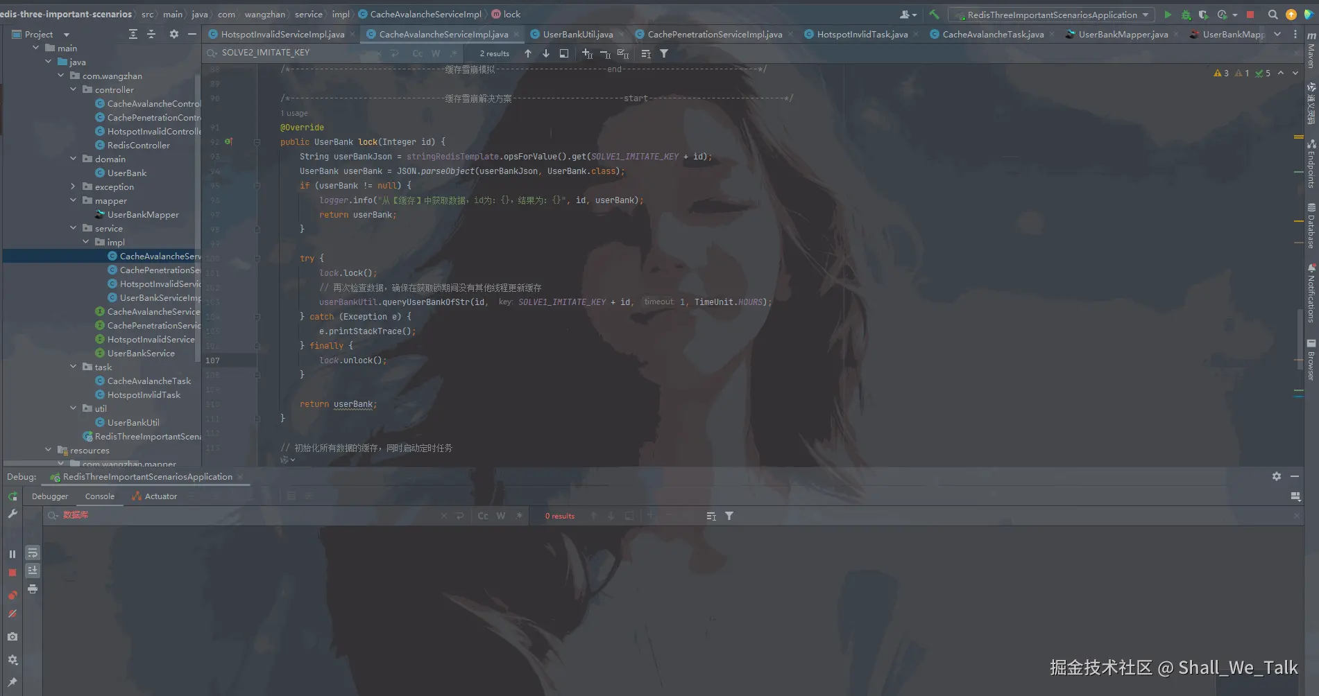 缓存雪崩解决方案1-互斥锁PixPin_2024-07-11_22-57-26.gif