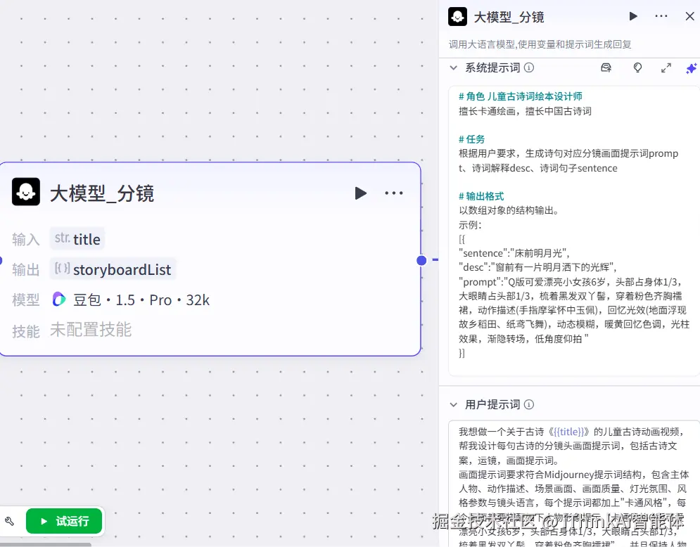 古诗生成图