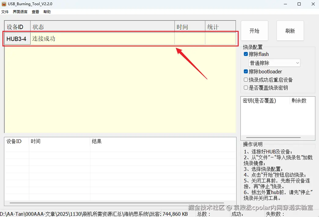 image-20251130203852415