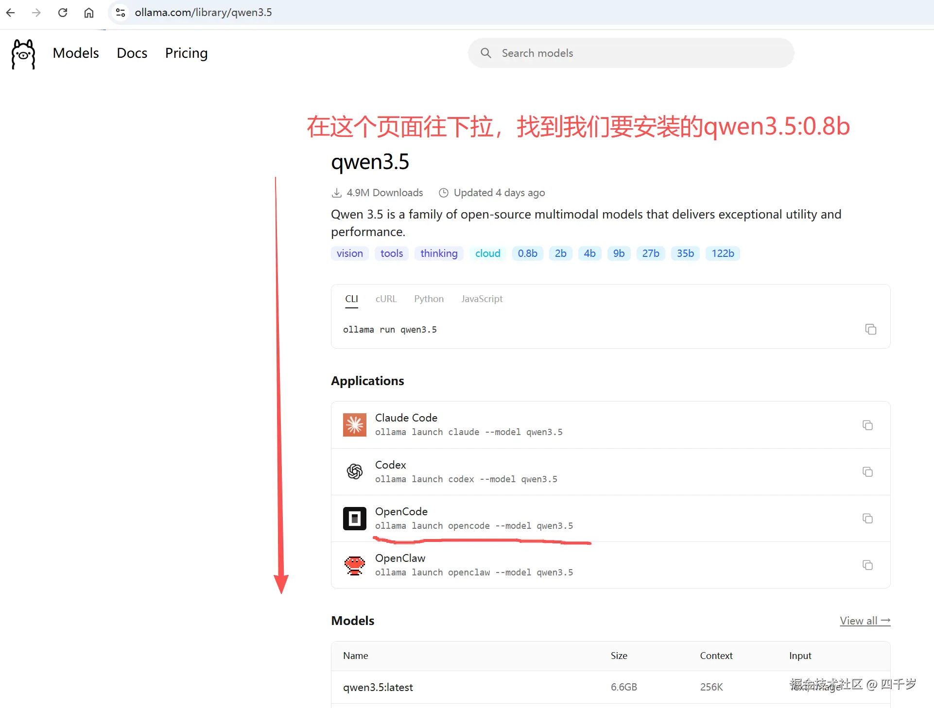往下拉