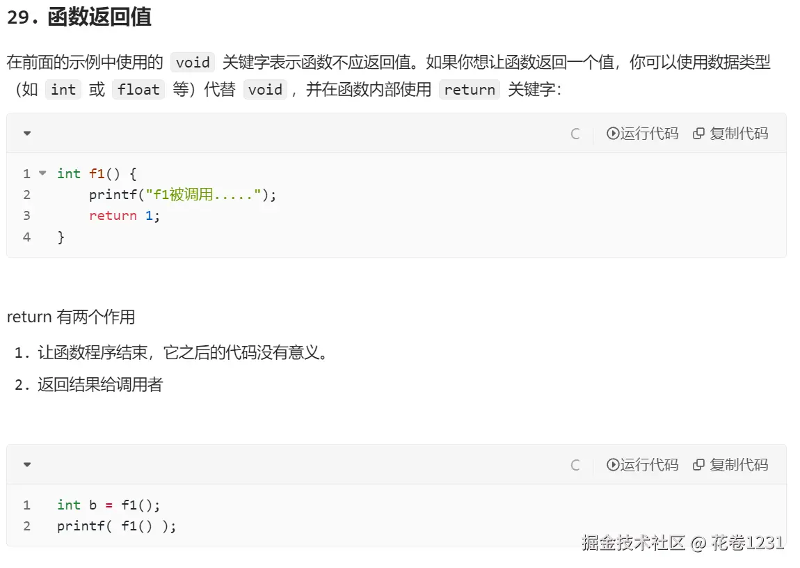 屏幕截图 2025-07-22 111949.png