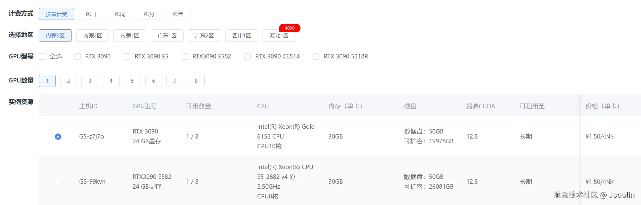 image-20260417154503373