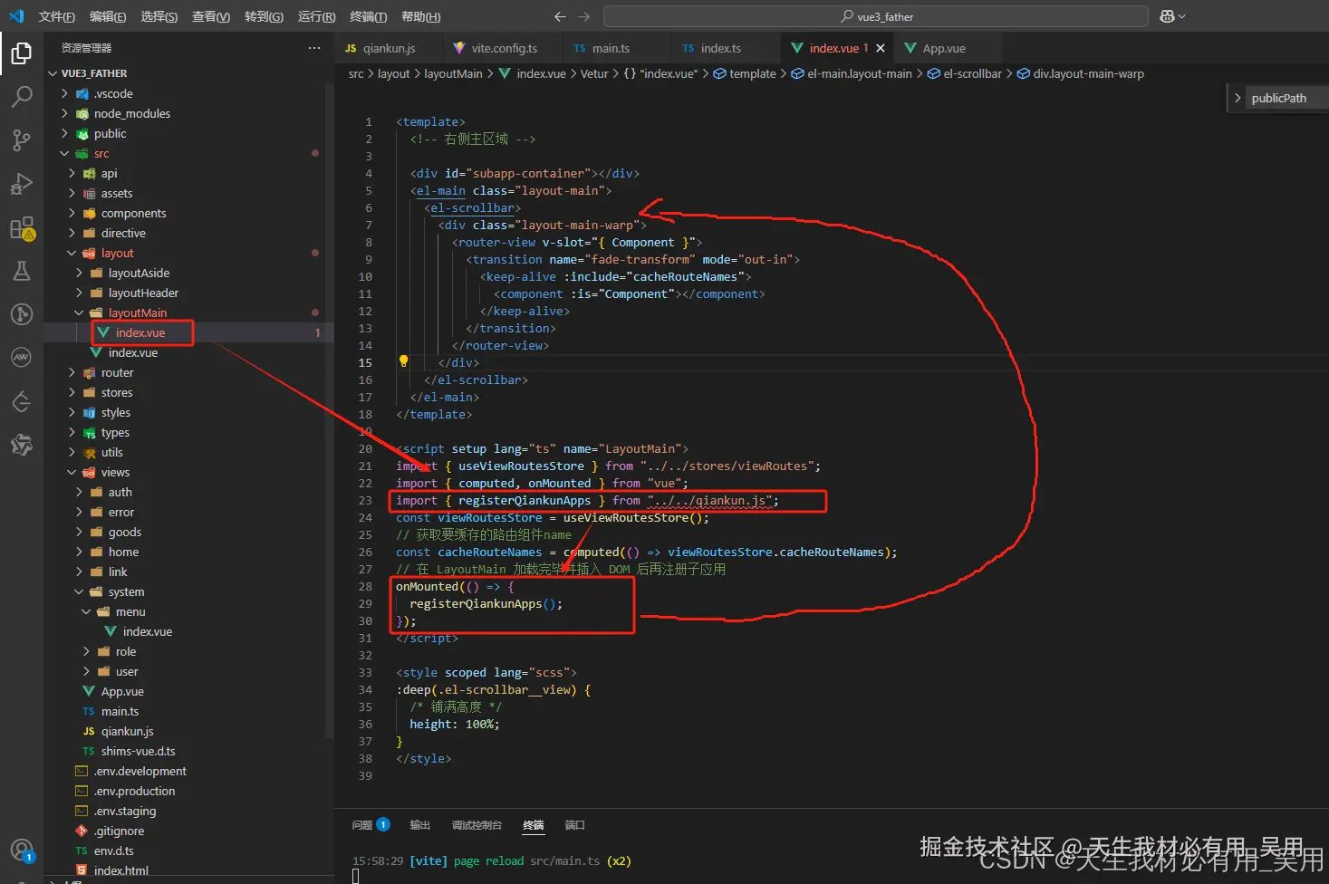  Vue3 + Vite：我的 Qiankun 微前端主子应用实践指南
