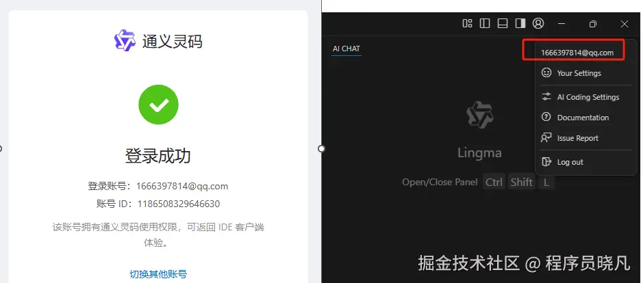 登录状态