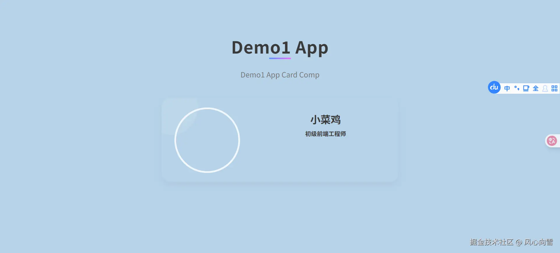 demo1app.png