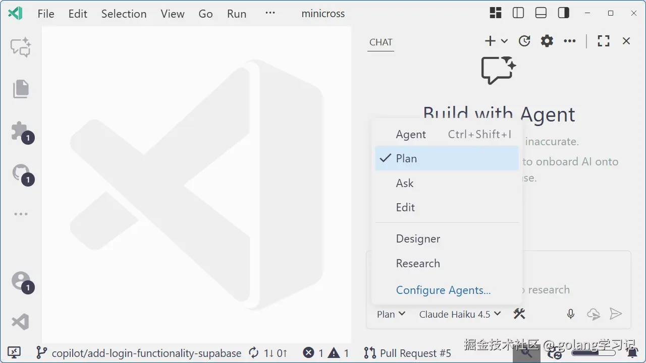 Plan Agent 下拉选择入口