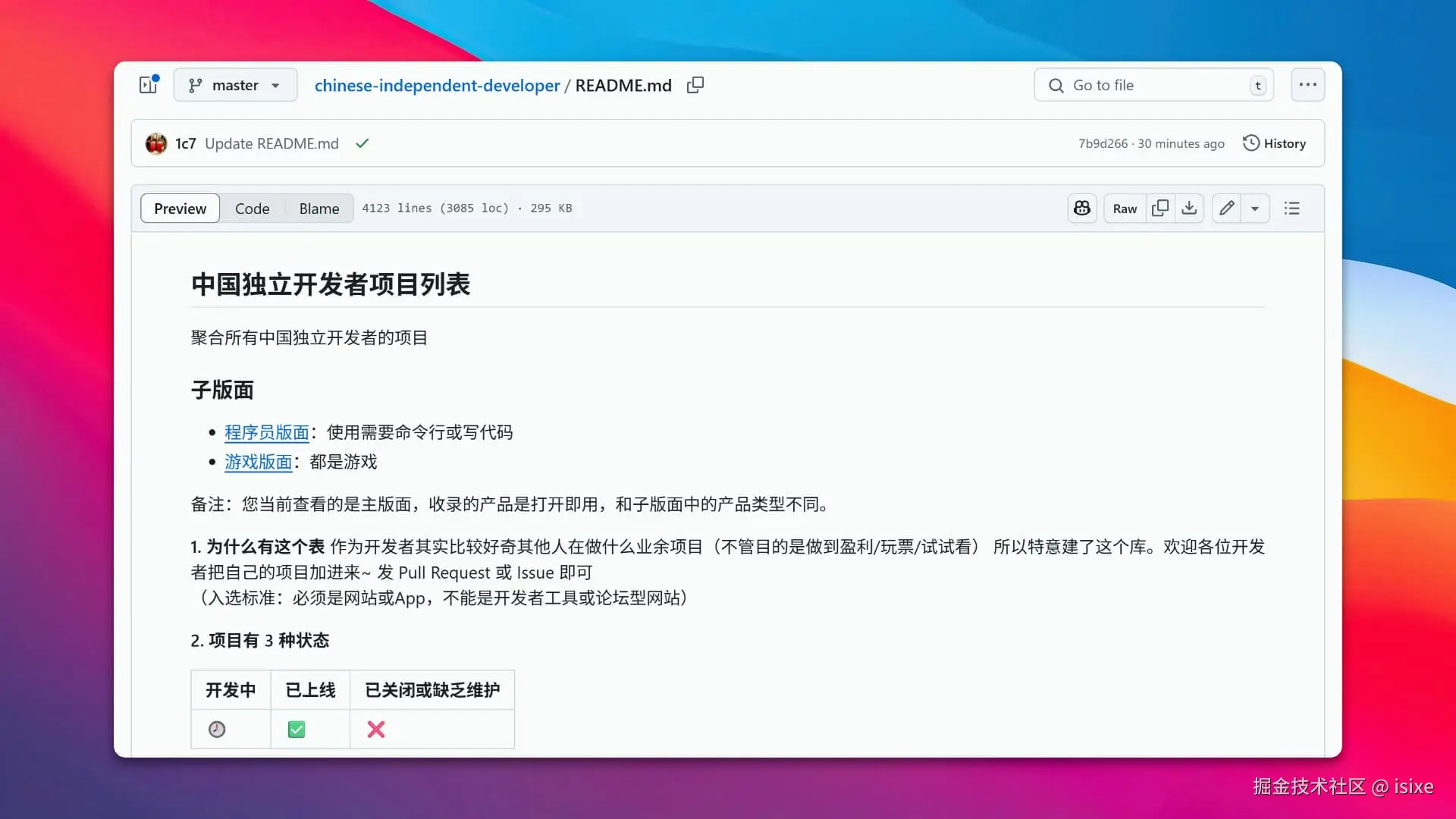 中国独立开发者项目列表