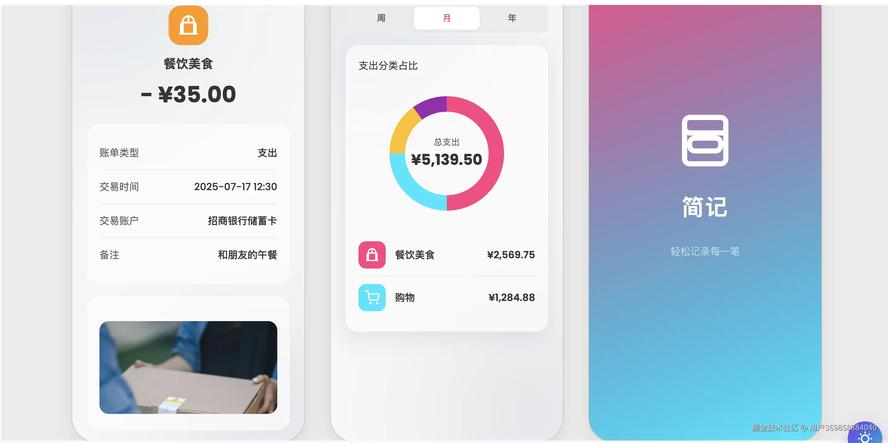 WX20250717-191100@2x.png